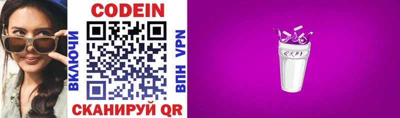 закладки  площадка официальный сайт  Codein напиток Lean (лин)  Алупка 