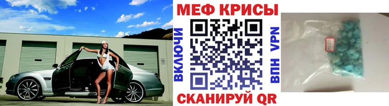 наркошоп  darknet формула  МЯУ-МЯУ mephedrone  Алупка 