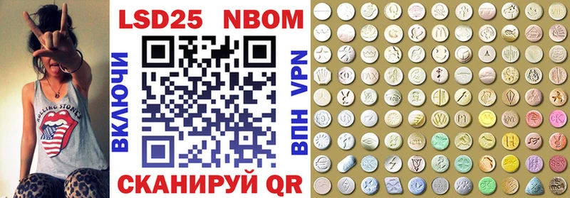 Марки 25I-NBOMe 1,5мг  где можно купить   Алупка 